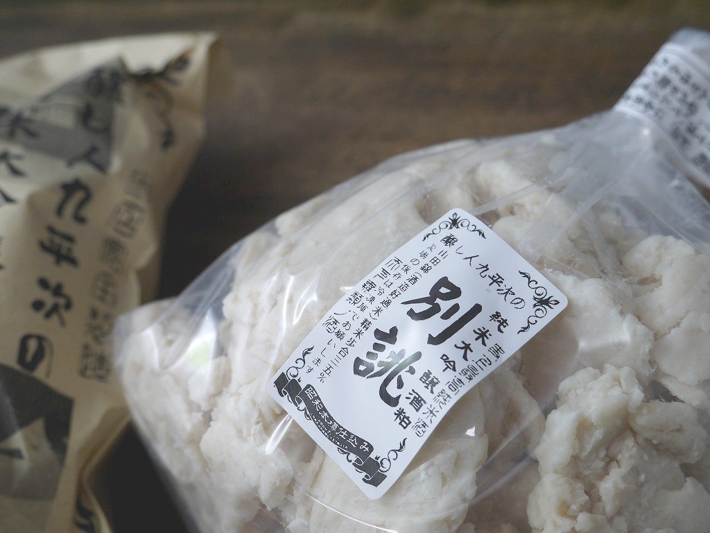九平次 純米大吟醸酒粕 別誂(1kg レトロ袋付)