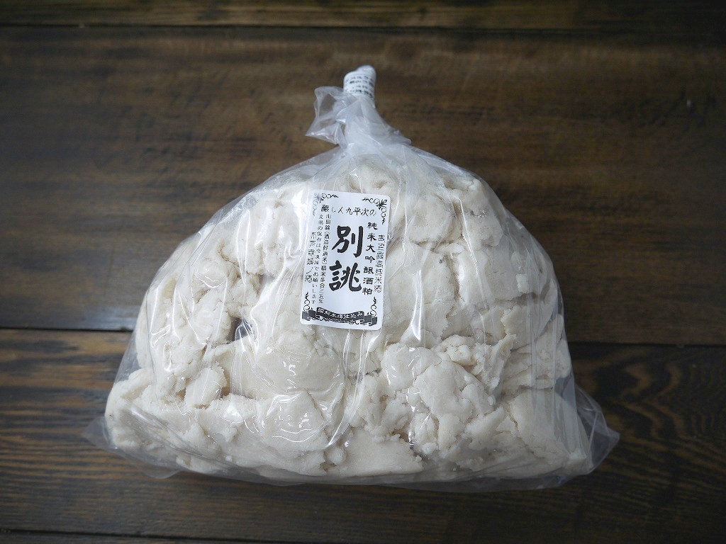 九平次 純米大吟醸酒粕 別誂(2kg)