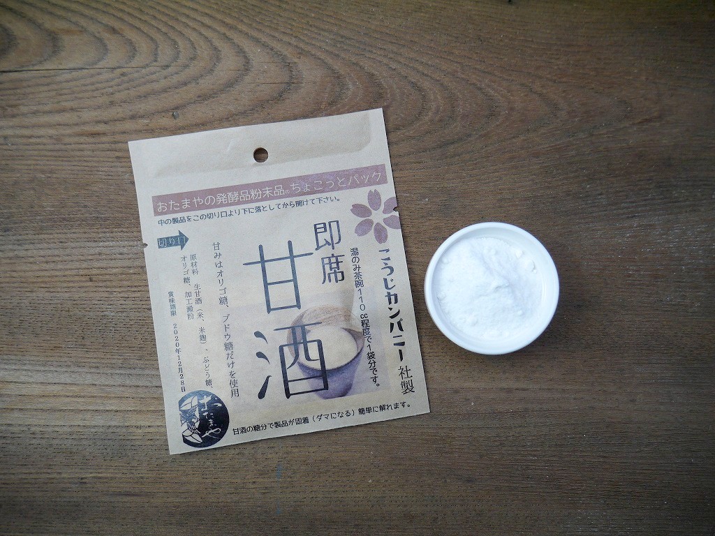 即席甘酒粉末 ちょこっとパック kc