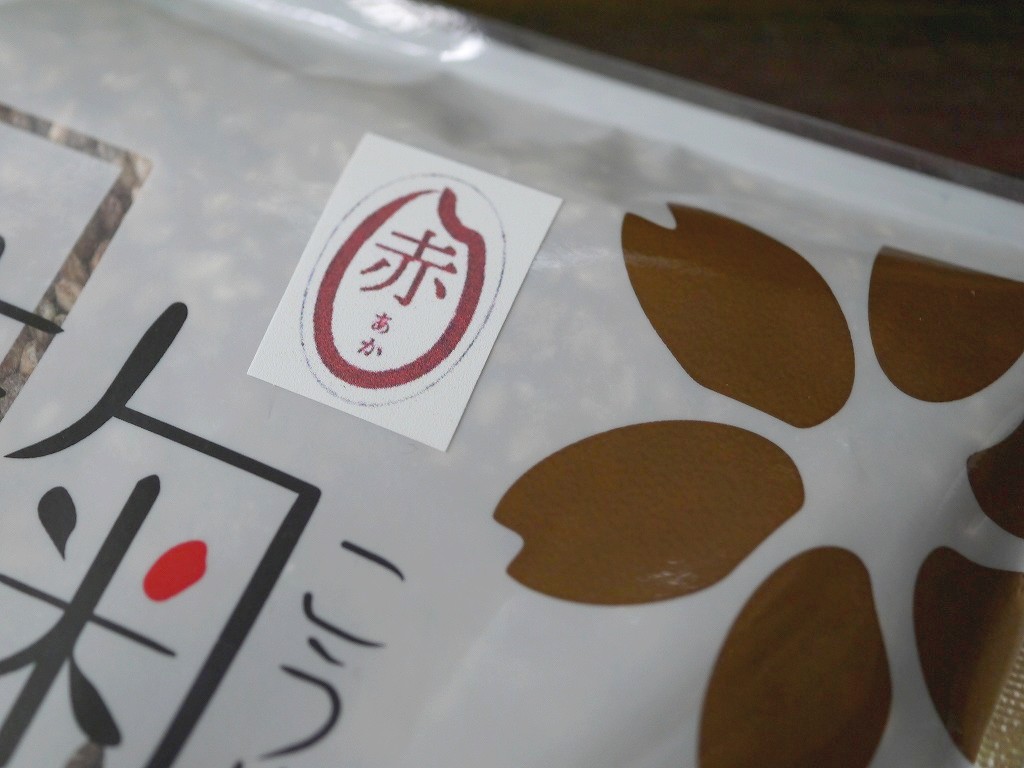 無農薬 有機肥料 乾燥赤米麹 乾燥麹(110g)