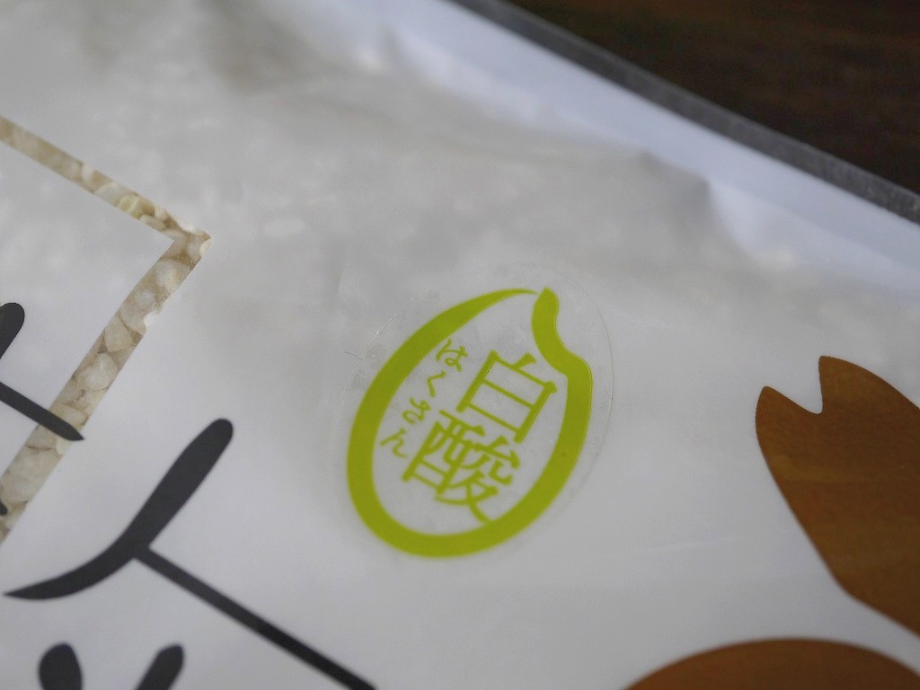 乾燥白酸麹 乾燥麹(230g)