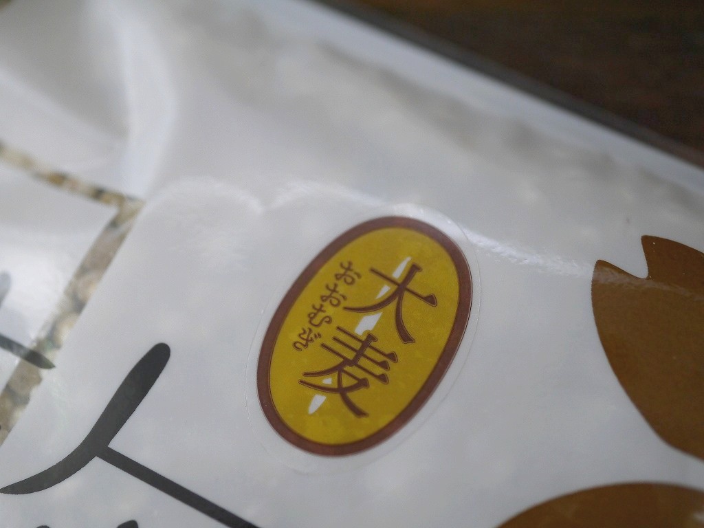 乾燥大麦麹 乾燥麹（180g）