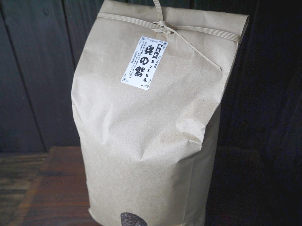 古代米 無農薬 有機肥料 黒米うるち米 奥の紫(5kg)