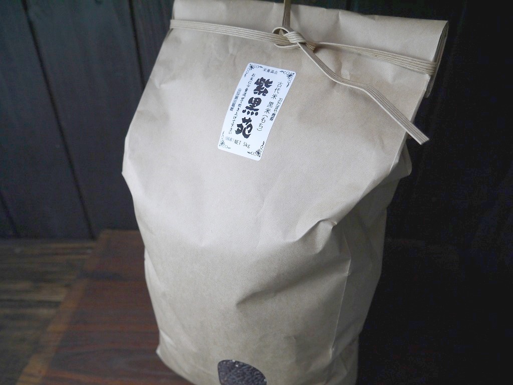 古代米 黒米もち米 紫黒苑(5kg)