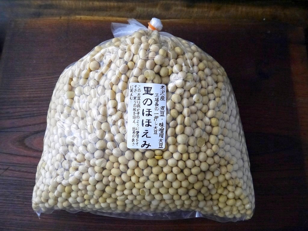 味噌用大豆 里のほほえみ（3kg）