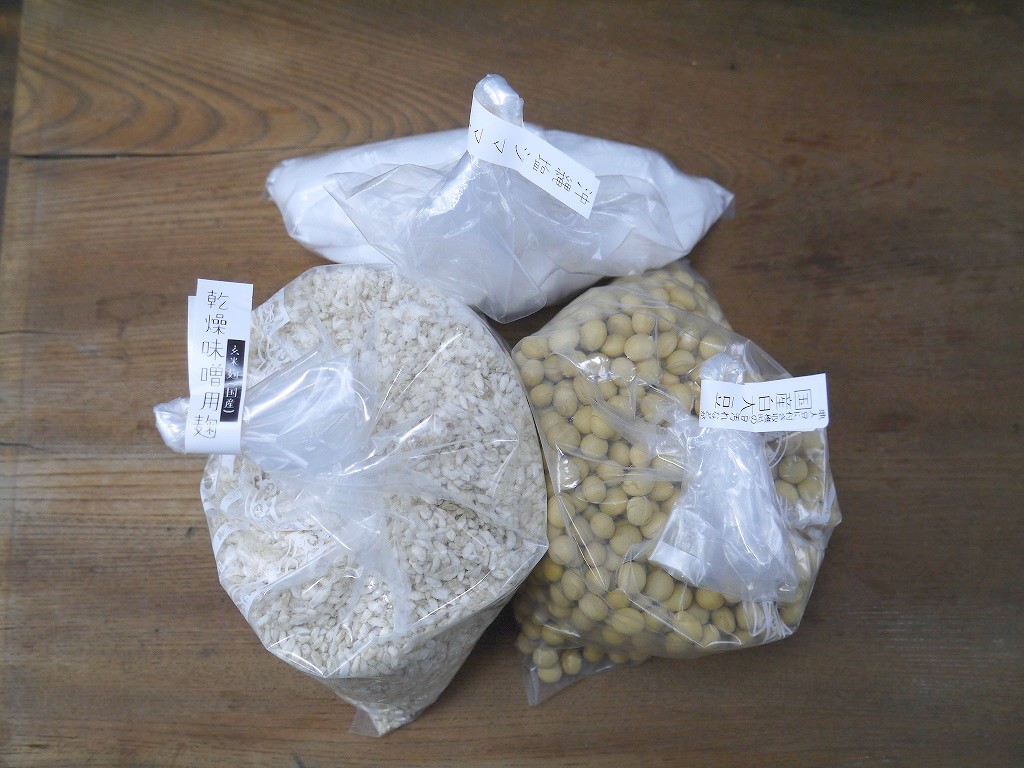発酵容器でかんたん 味噌作りキット 玄米麹+白大豆 2L発酵容器付（出来上がり量 約2kg）