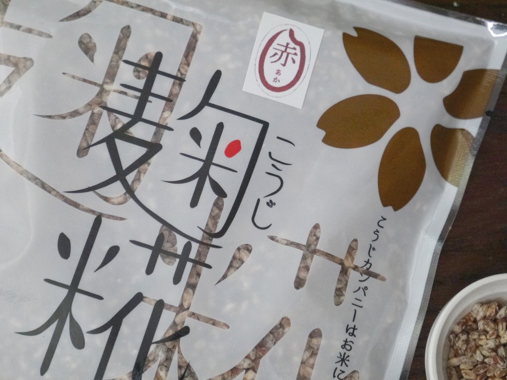 無農薬 有機肥料 乾燥赤米麹 乾燥麹(110g)