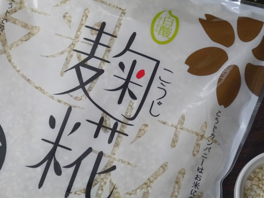 乾燥白酸麹 乾燥麹(230g)