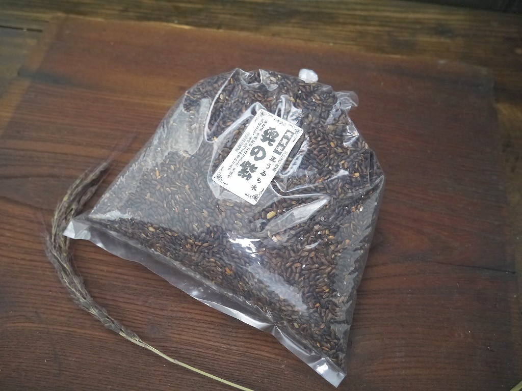 古代米 無農薬 有機肥料 黒米うるち米 奥の紫(1kg)