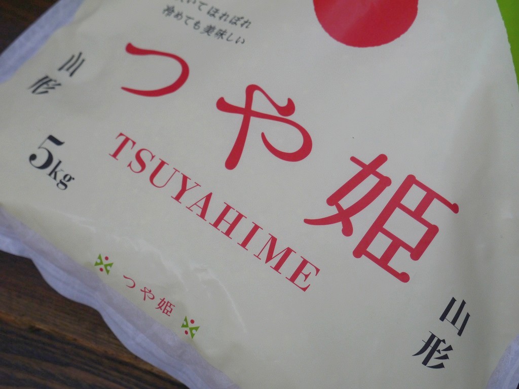 特別栽培米 山形県産 つや姫(5kg)