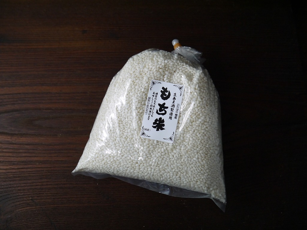 もち米(1kg)