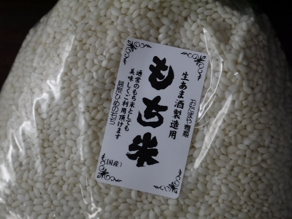 もち米(1kg)