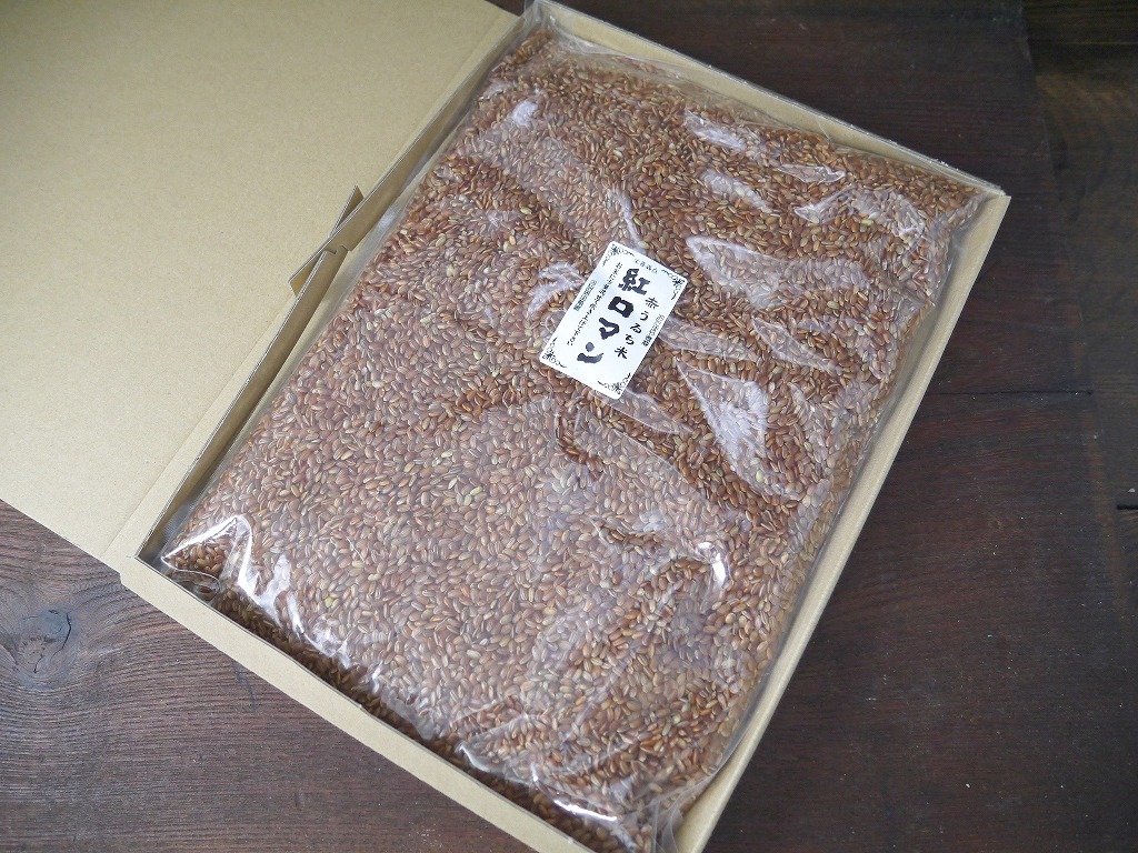 古代米 無農薬 有機肥料 赤米うるち米 紅ロマン(800g)送料無料