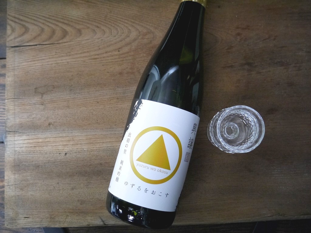 浜田 興譲 純米吟醸 出羽の里(720ml)
