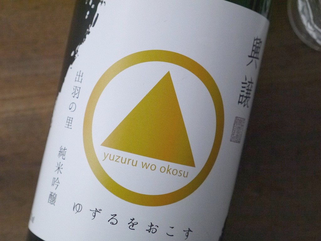 浜田 興譲 純米吟醸 出羽の里(720ml)