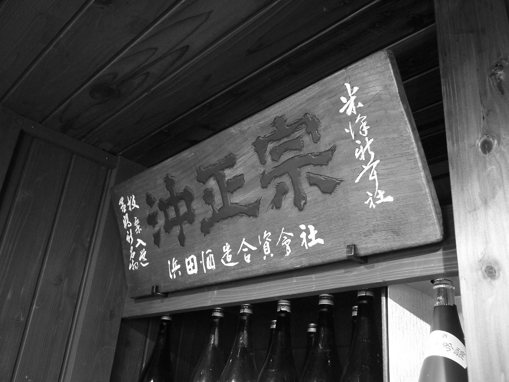 浜田 興譲 純米吟醸 出羽の里(1800ml)