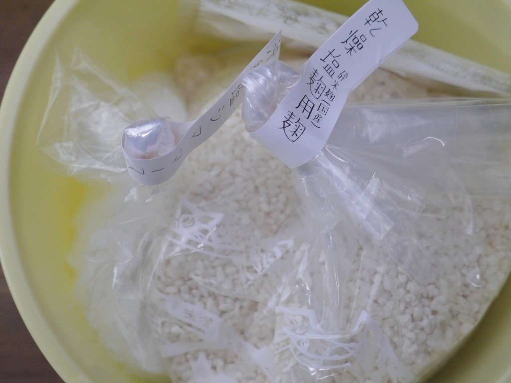 塩麹 手作りキット 米麹（1Lポリ容器）