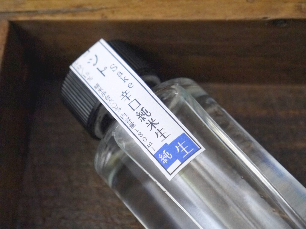 辛口純米ショット生酒（180ml）青ラベル