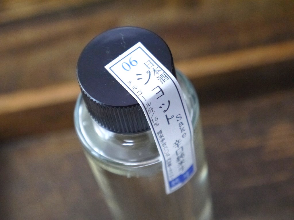 辛口純米ショット生酒（180ml）青ラベル