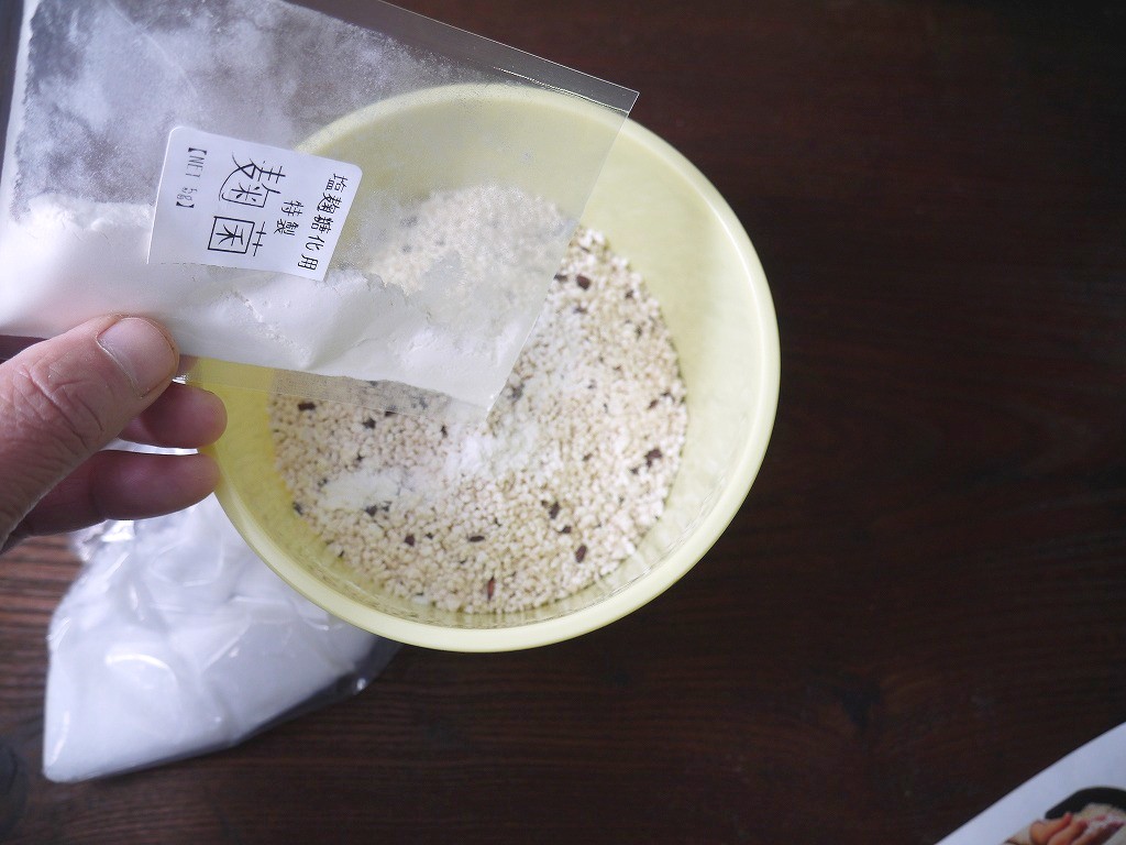 1kgポリ樽 紅塩麹 手作りキット