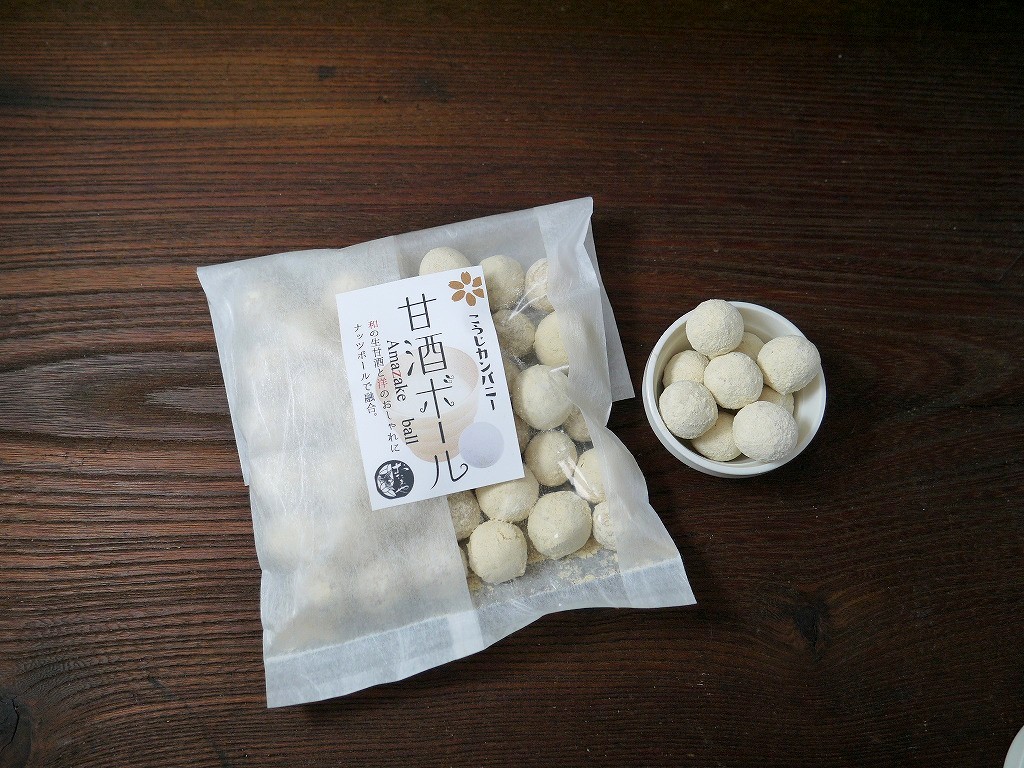 発酵菓子 甘酒ボール（100g）