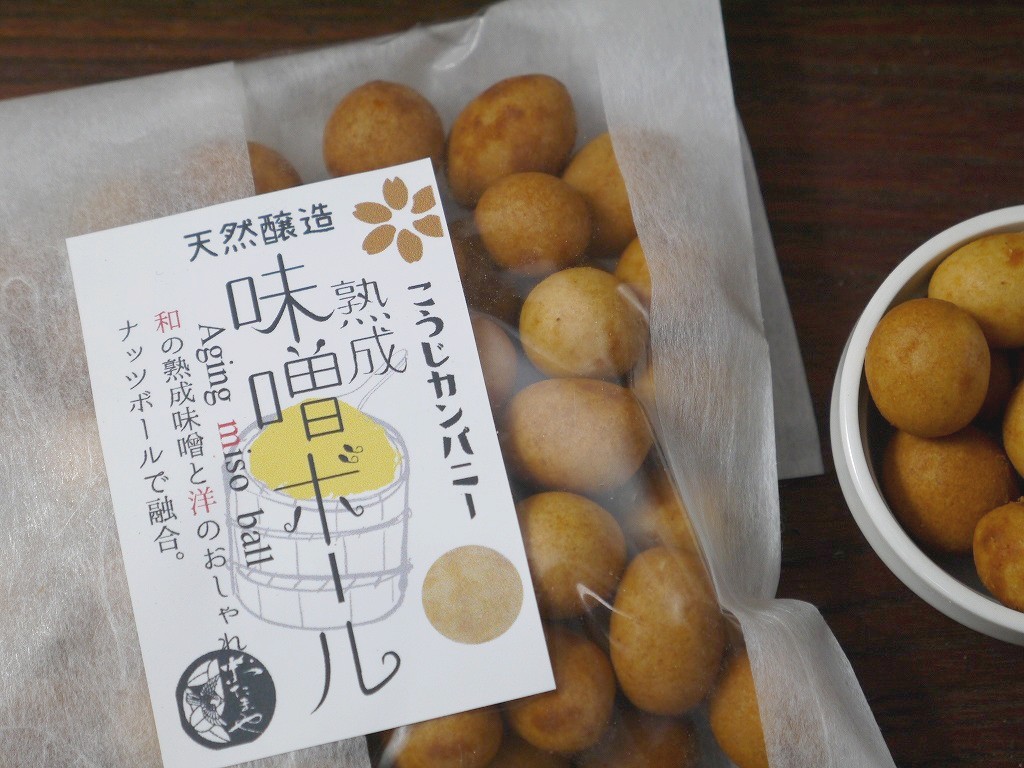 発酵菓子 熟成味噌ボール(75g)