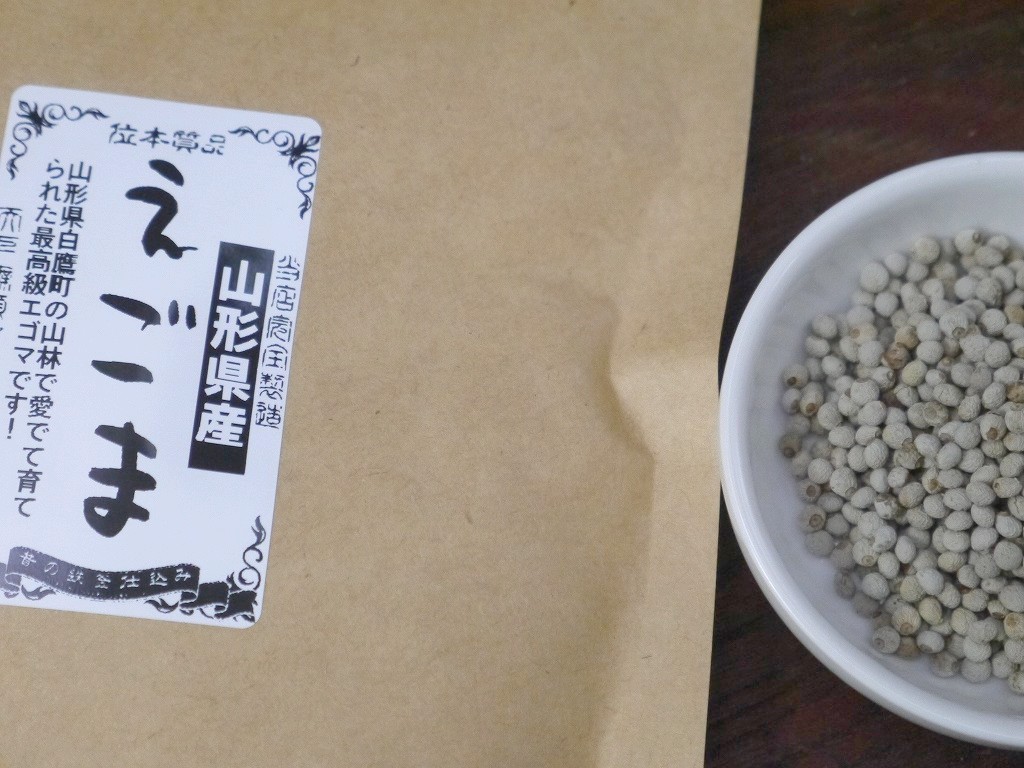 山形産 えごま じゅうねん(100g)