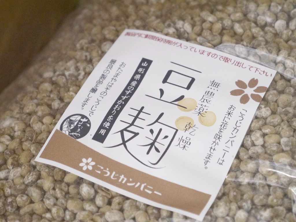 無農薬 乾燥豆麹 乾燥麹(5kg×2)10kg
