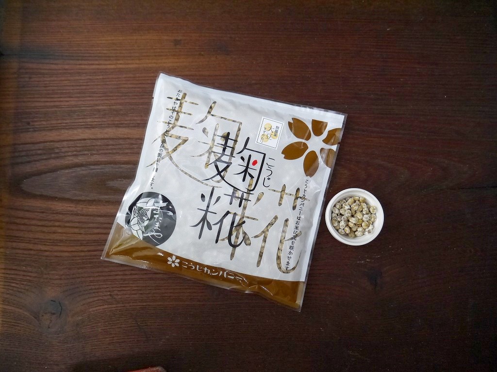 無農薬 乾燥豆麹 乾燥麹(130g)