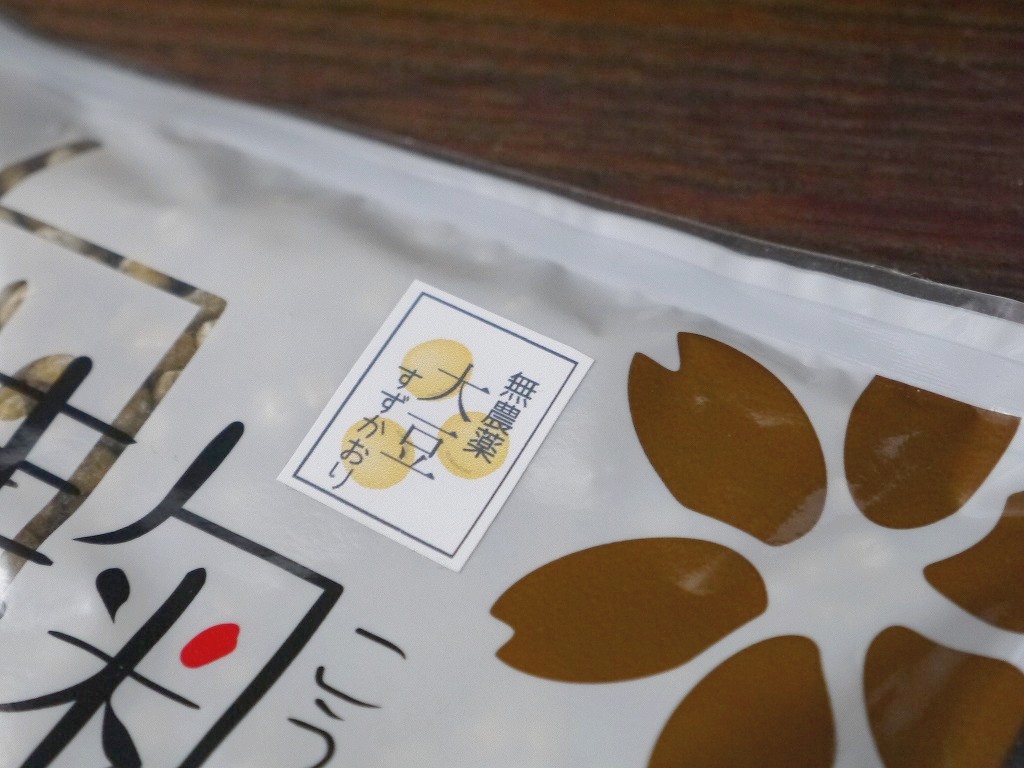 無農薬 乾燥豆麹 乾燥麹(130g)