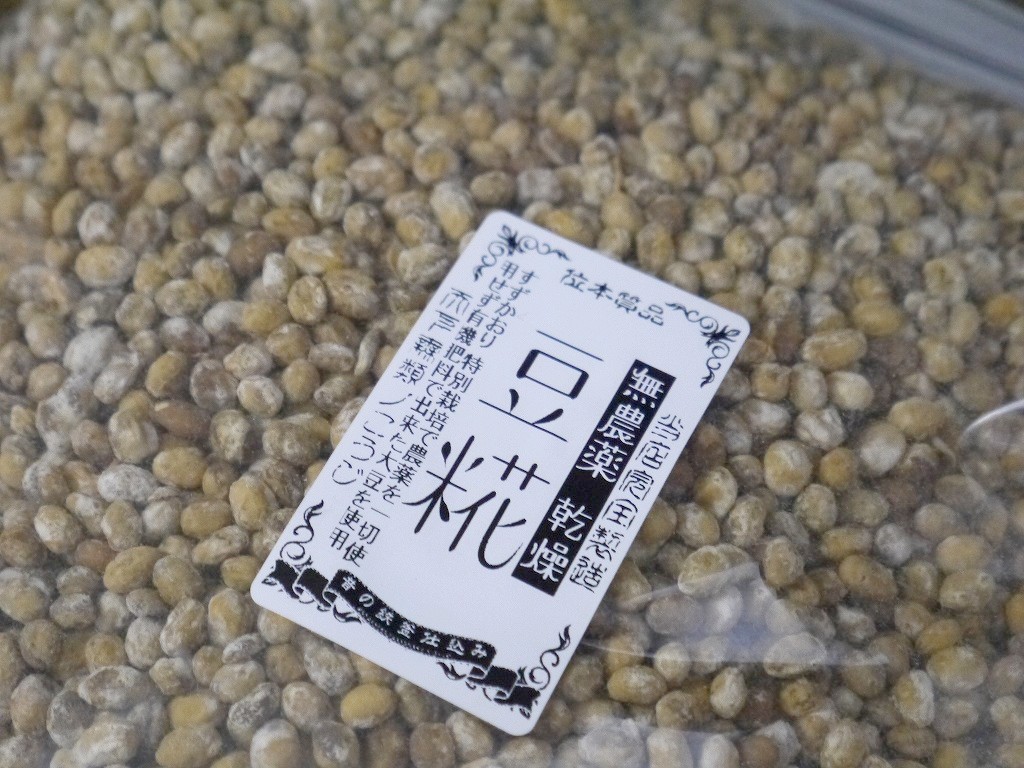 無農薬 乾燥豆麹 乾燥麹(1.8kg)