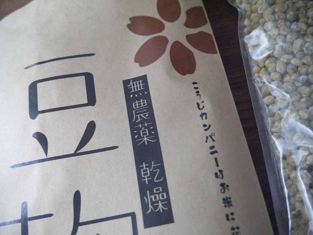 無農薬 乾燥豆麹 乾燥麹（500g）