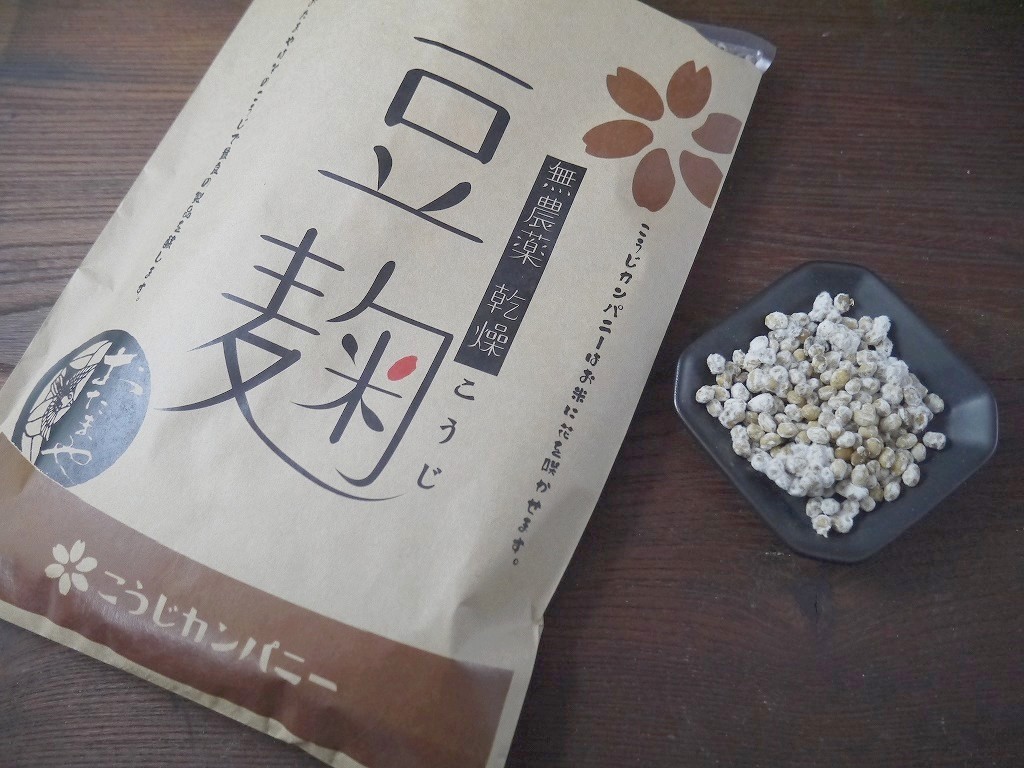 無農薬 乾燥豆麹 乾燥麹(500g)