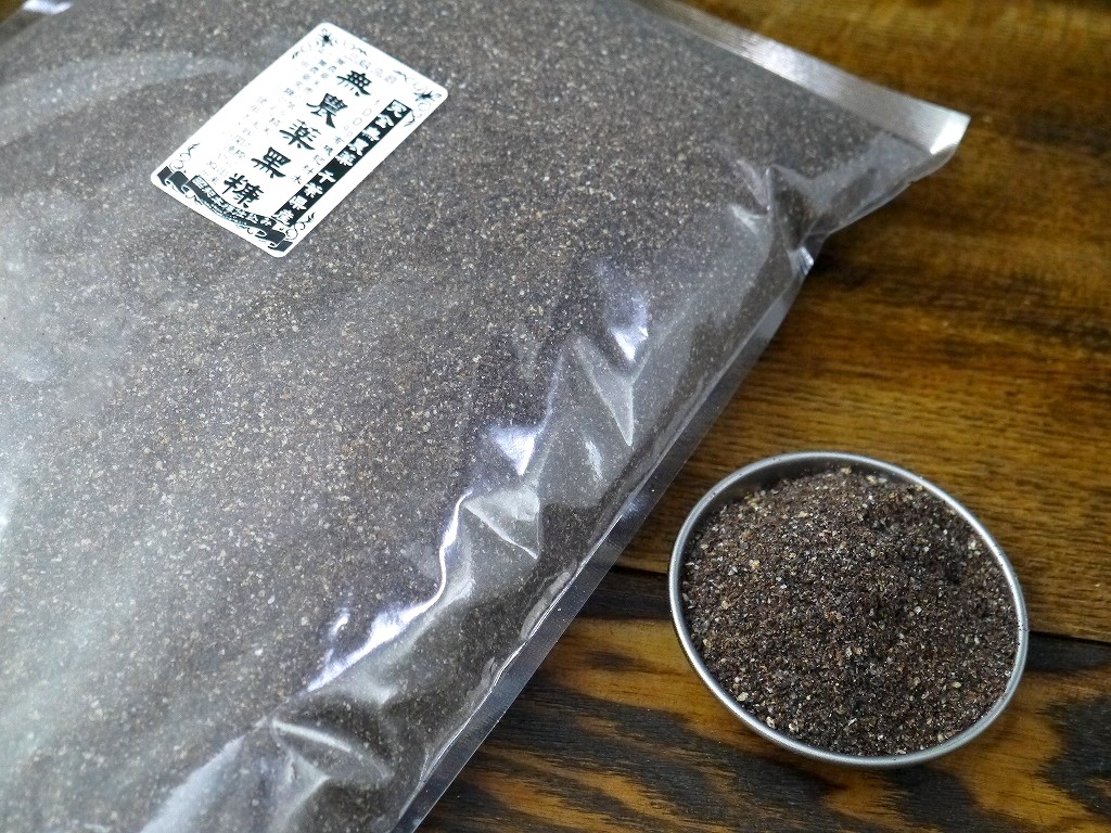 自社精米 無農薬 黒糠 米糠(900g)
