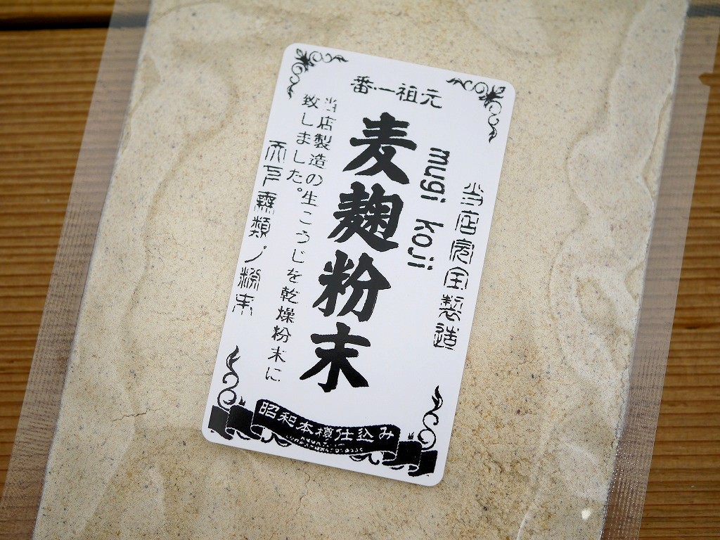大麦麹粉末 蓋製麹（1kg）
