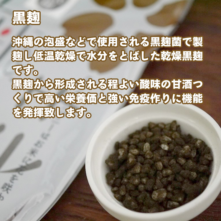 黒麹