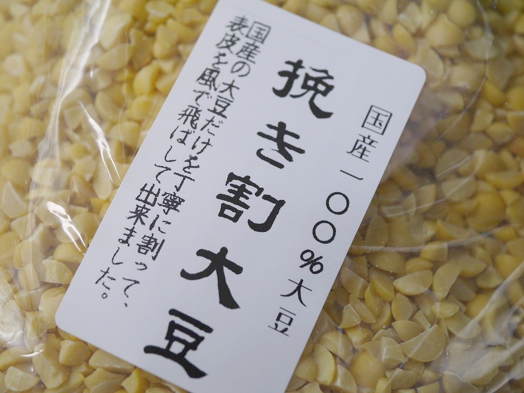 国産 割大豆（3kg）