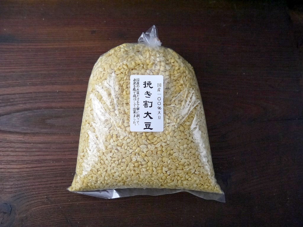 国産 割大豆（1kg）