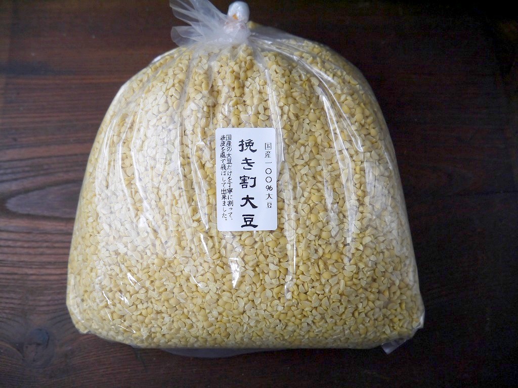 国産 割大豆（3kg）