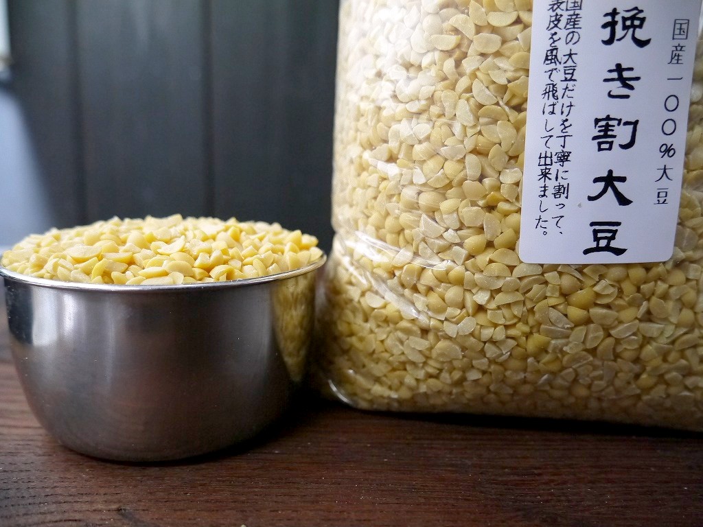 国産 割大豆（1kg）