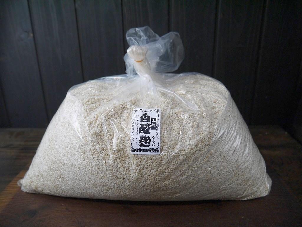 白酸麹 生麹（7kg）