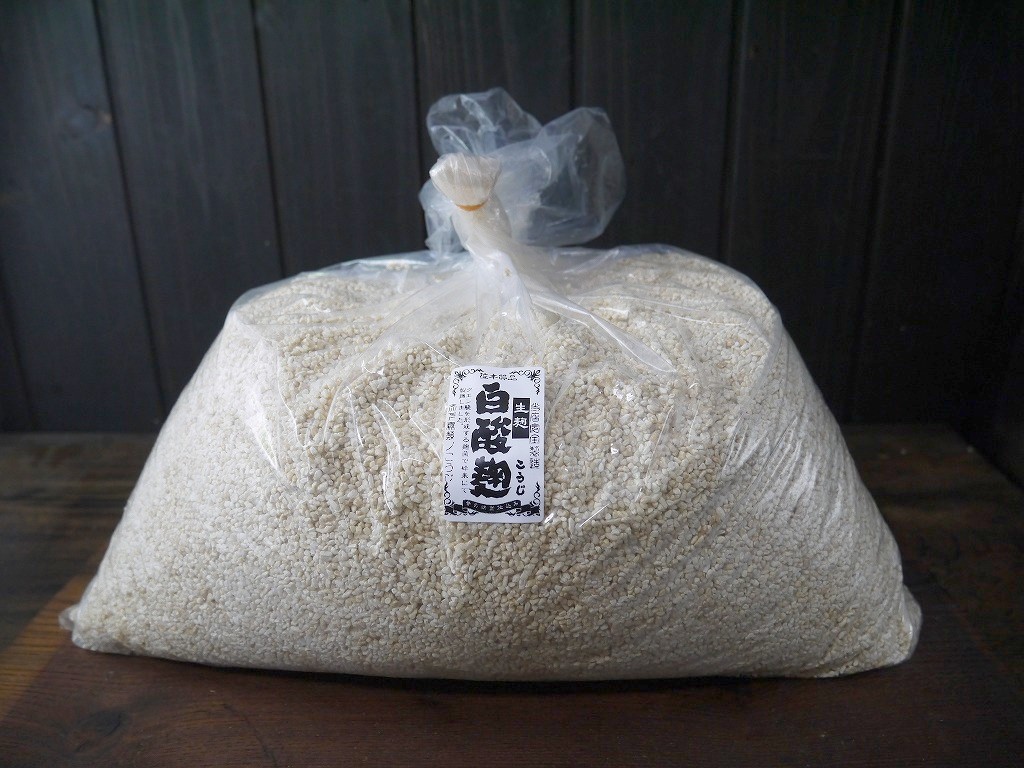 白酸麹 生麹(7kg)