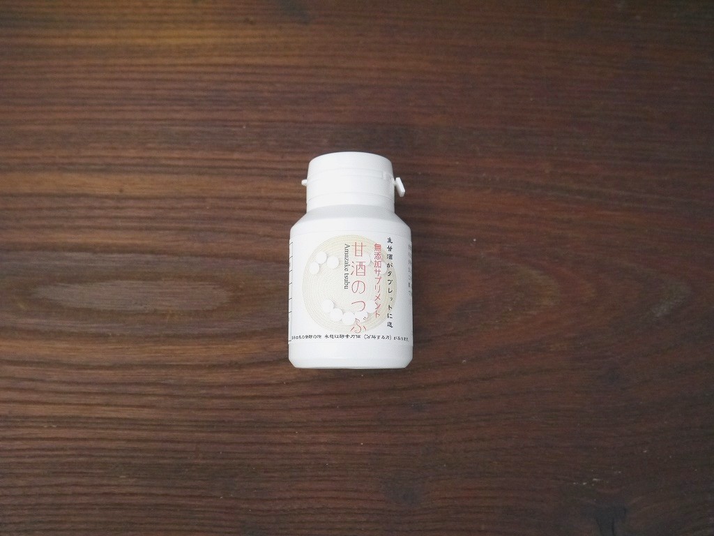 甘酒のつぶ(18g携帯ボトル)