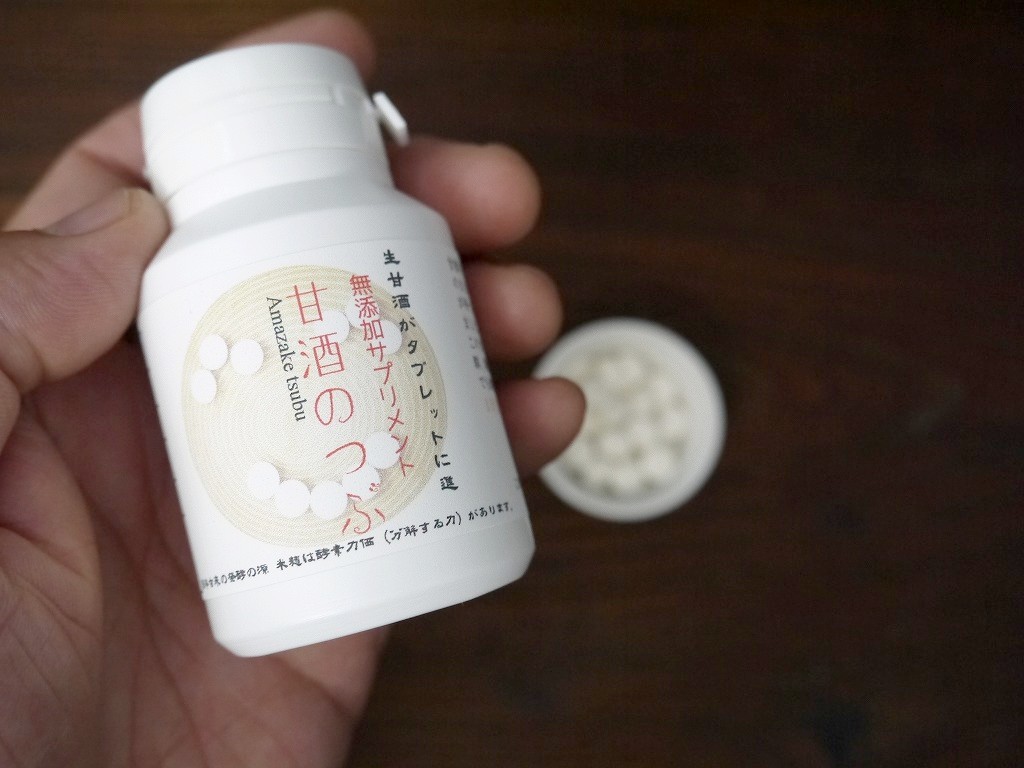 甘酒のつぶ(18g携帯ボトル)