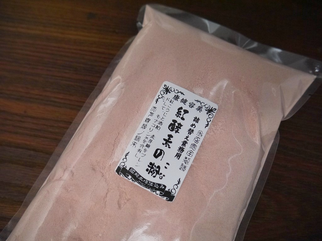 紅酵素の粉 詰め替え用(500g)