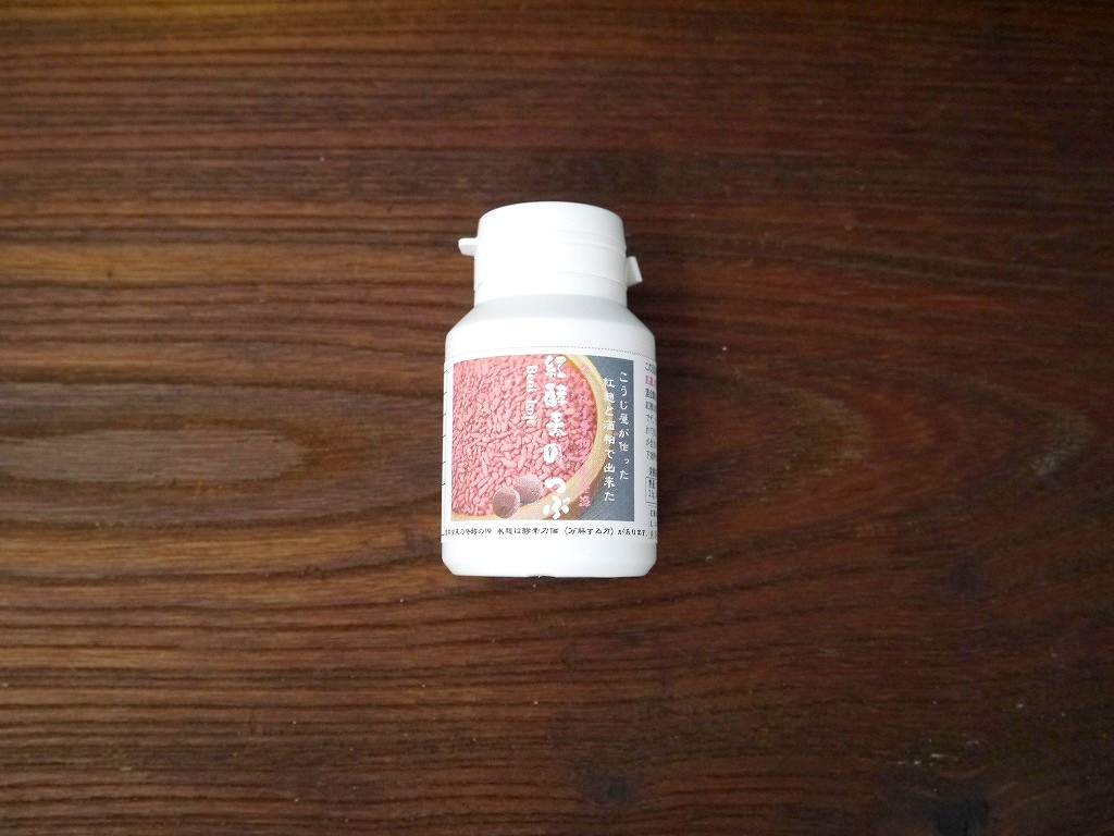 紅酵素のつぶ(18g携帯ボトル)