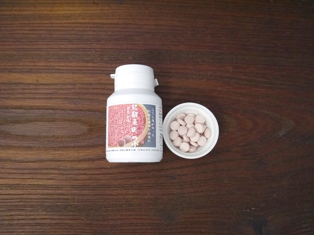 紅酵素のつぶ(18g携帯ボトル)