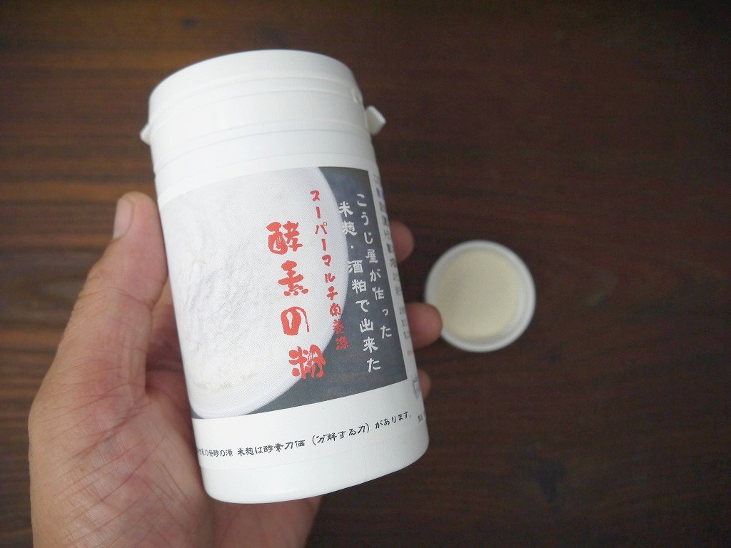 酵素の粉(250gボトル)