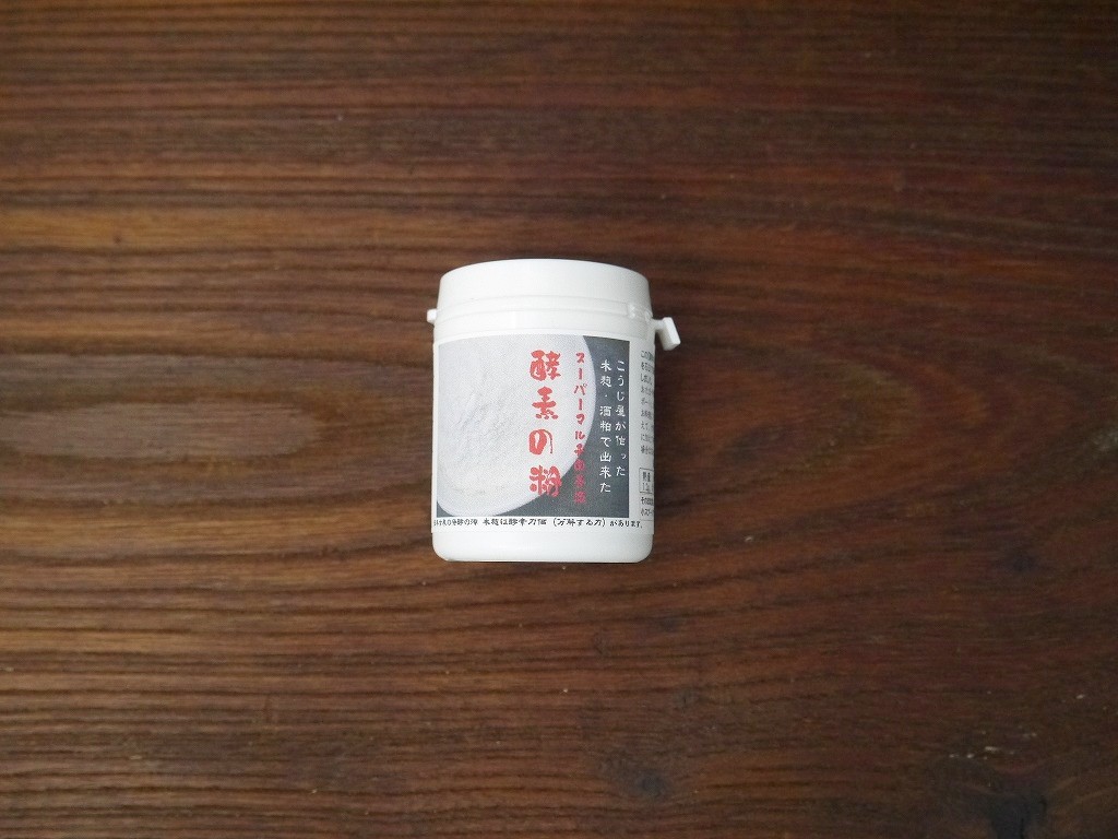 酵素の粉(30g携帯ボトル)