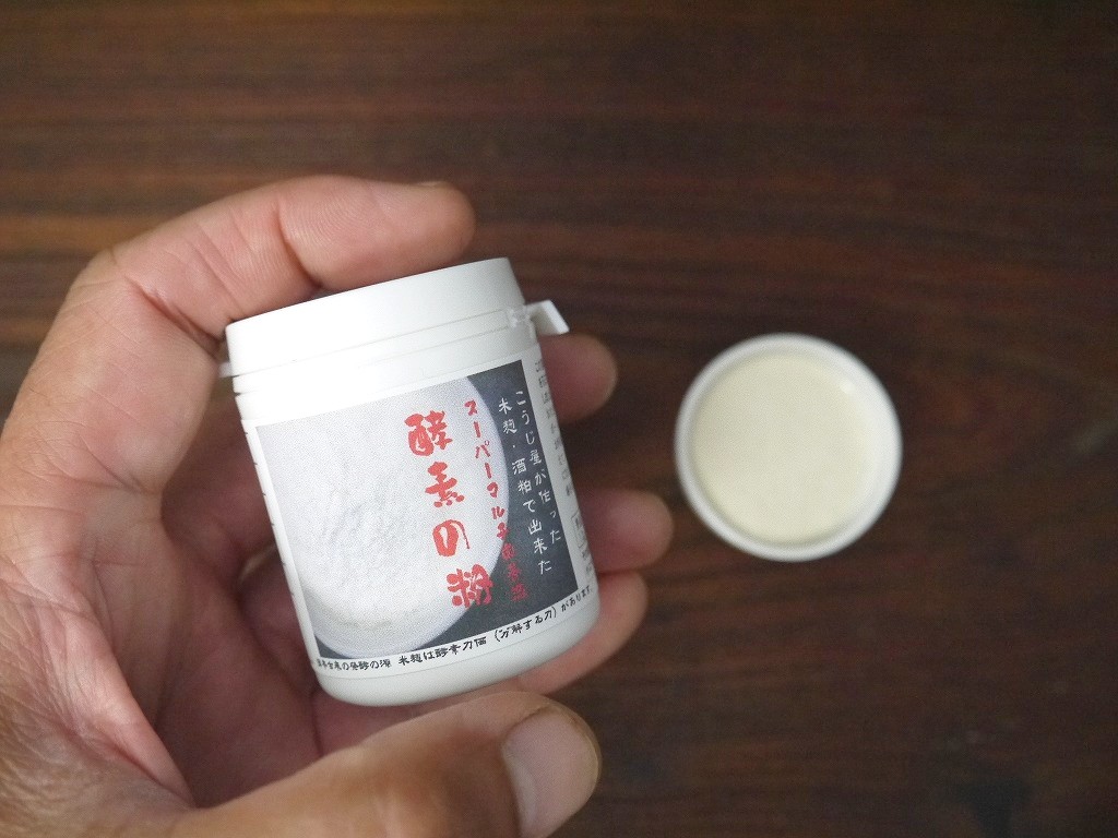 酵素の粉(30g携帯ボトル)